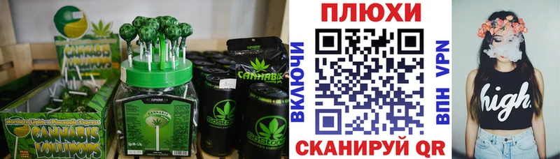 магазин    Петров Вал  Canna-Cookies конопля 