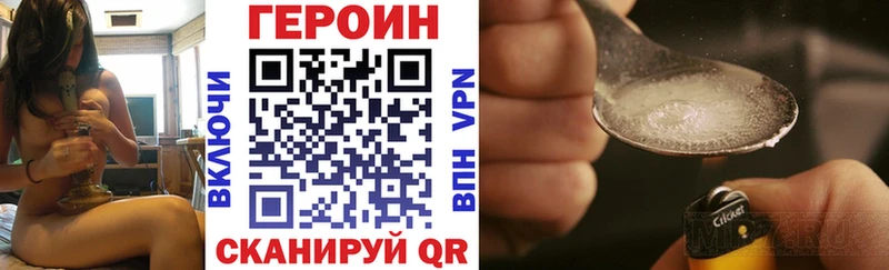 Героин белый  Петров Вал 