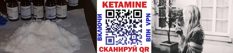 Кетамин VHQ  Петров Вал 