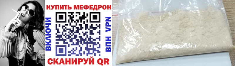 МЕФ mephedrone  где продают наркотики  Петров Вал 