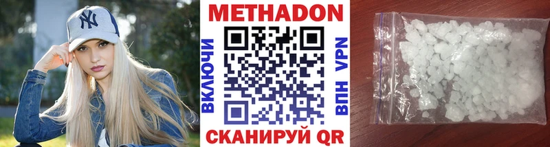 купить закладку  Петров Вал  Метадон VHQ 