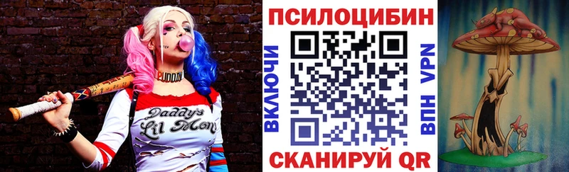 Псилоцибиновые грибы Magic Shrooms Петров Вал